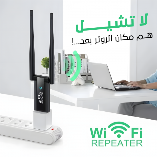 Wifi Repeter