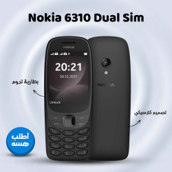هاتف نوكيا 6310 بشريحتين
