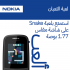 هاتف نوكيا 105 بشريحتين