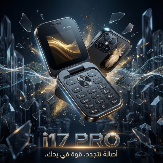 هاتف i17 Pro