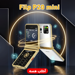 Filp P20 mini موبيل