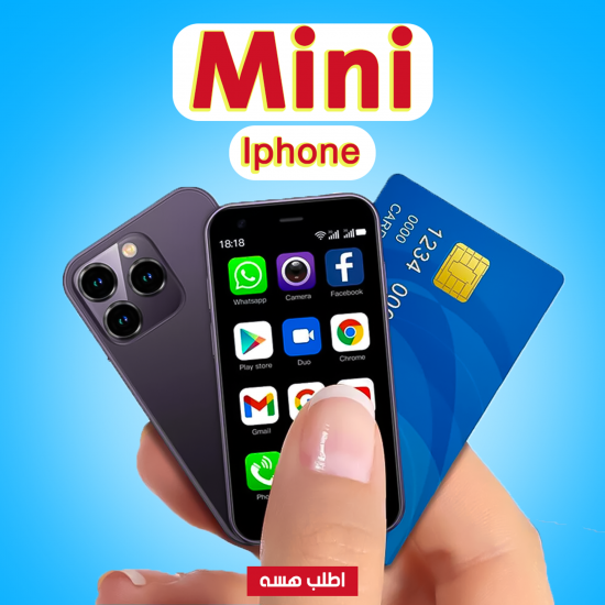 Mini Iphone
