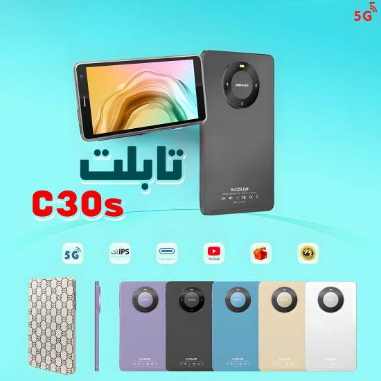 تابلت c30s