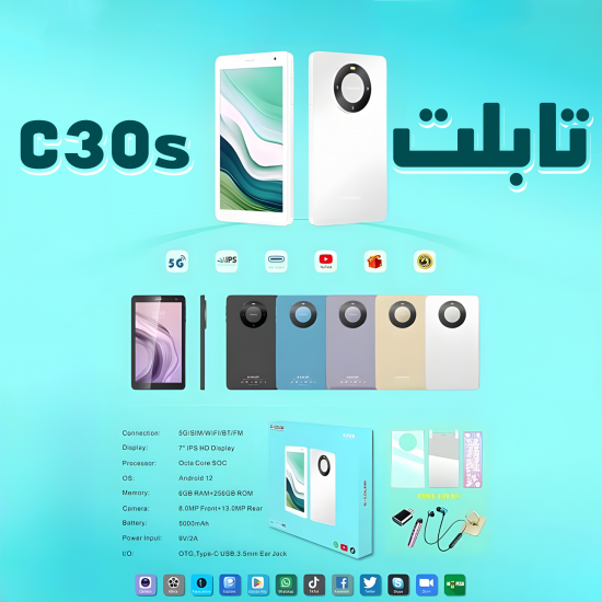 تابلت c30s