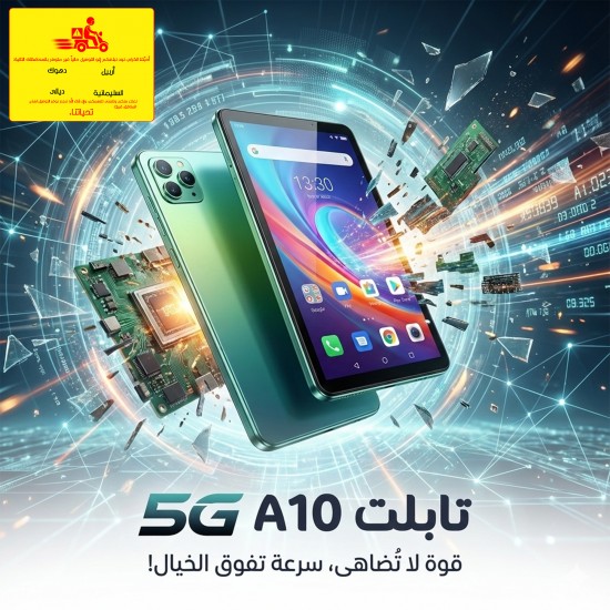 5G A10 تابلت مساحة 256 جيجا