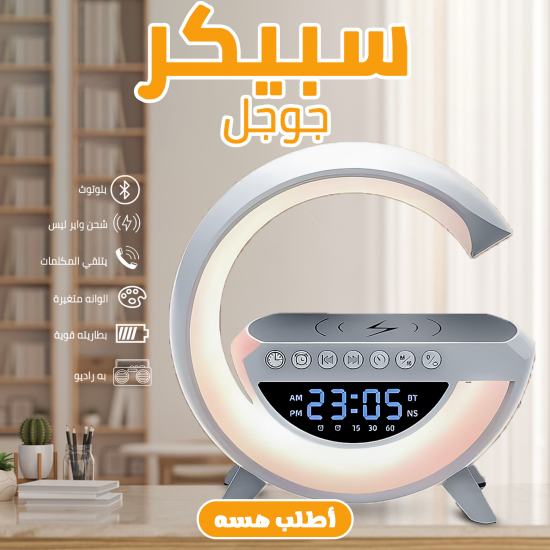 سبيكر جوجل الترند