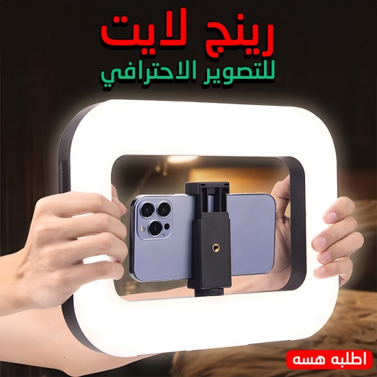 رينج لايت للتصوير الاحترافي P9 Wireless Headphone