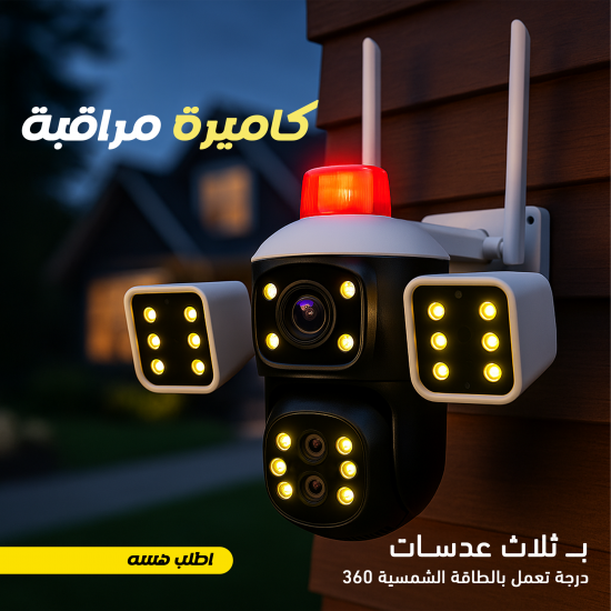 عرض قطعتين كاميرة مراقبة ب ثلاث عدسات 360 درجة تعمل بالطاقة الشمسية
