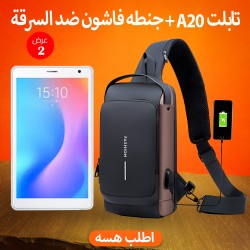عرض تابلت A20 جنطه فاشون ضد السرقة