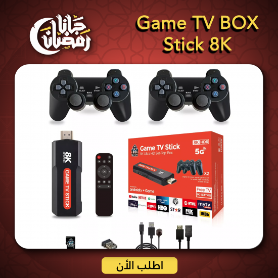 Game TV Stick 8K