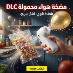 مضخة هواء محمولة صغيرة للشفط و النفخ LC