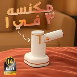 مكنسة شحن محمولة 3 في 1 بضمان