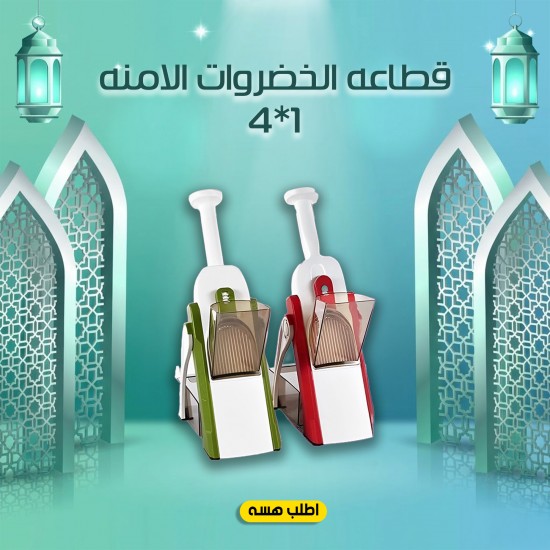 قطاعه الخضروات الامنه 4 1