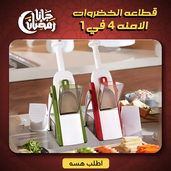 قطاعه الخضروات الامنه 4 1