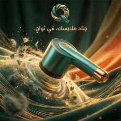 جهاز ازالة الصوف ماركة