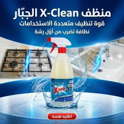 منظف X Clean الجبار متعدد الاستخدامات