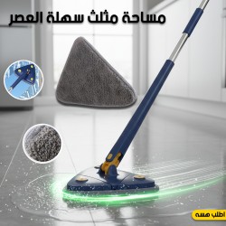 مساحة مثلث سهلة العصر