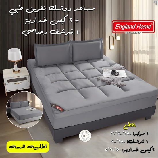 مساعد دوشك نفرين طبي 2 كيس خدادية شرشف رصاصي