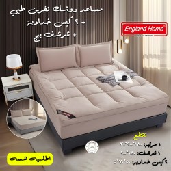 مساعد دوشك نفرين طبي 2 كيس خدادية شرشف بيج