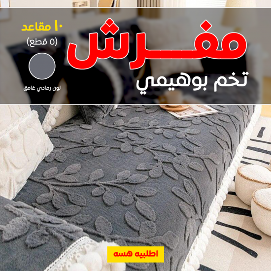 كرسي صغير أحمر