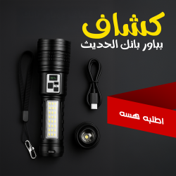 كشاف بباور بانك الحديث