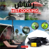 بخاخ رذاذ للترطيب ١٠ متر بـ ١٠ فتحات للرش Mist Cooling