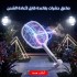 صاعق حشرات بقاعدة قابل لأعادة الشحن