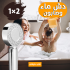 دش ماء وصابون 2 في 1