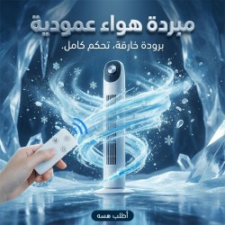 مبردة هواء عمودية بريموت كنترول DENX ضمان 6 أشهر