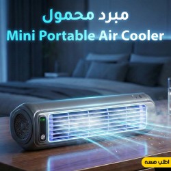 Mini Portable Air Cooler مبرد محمول