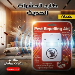 طارد الحشرات الحديث بضمان