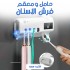 حامل و معقم فرش الاسنان