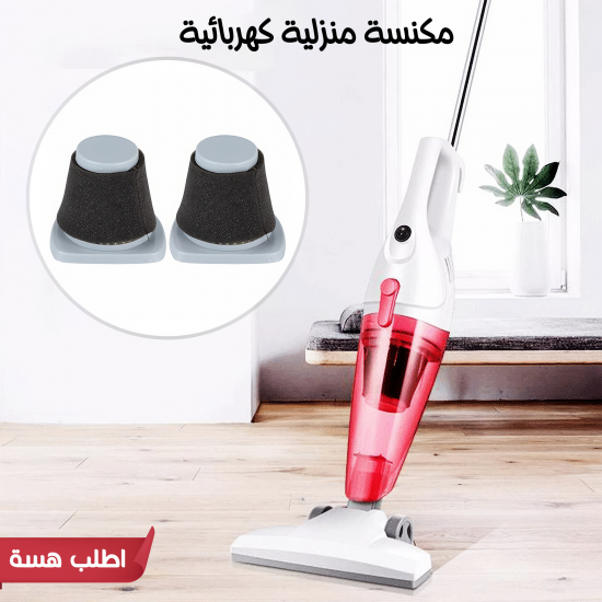 مكنسة منزلية كهربائية