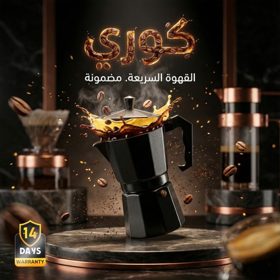 كوري القهوة السريعة بضمان