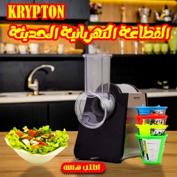 القطاعة الكهربائية الحديثة KRYPTON