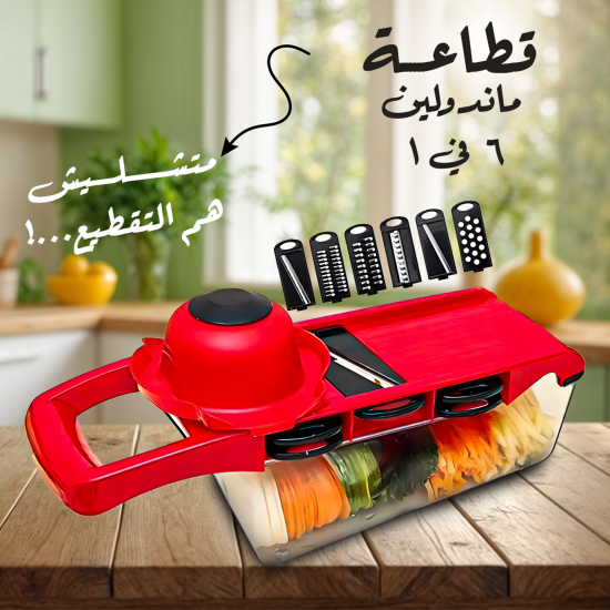 قطاعة ماندولين 6 في 1