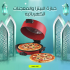 خبازة البيتزا و المعجنات الكهربائية