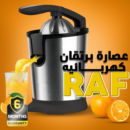 عصارة برتقان كهربائية RAF ضمان 6 أشهر