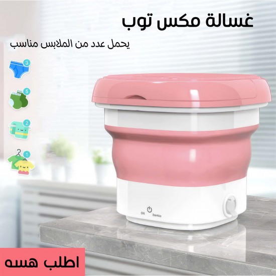 غسالة مكس توب بضمان