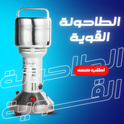 الطاحونة القوية Silver Crest ضمان 6 أشهر
