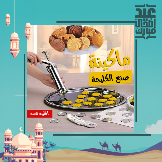 ماكينة صنع البيتيفور