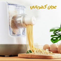 ماكينة صنع الباستا