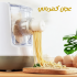 ماكينة صنع الباستا