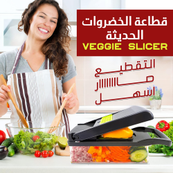 قطاعة الخضروات الحديثة Veggie Slicer