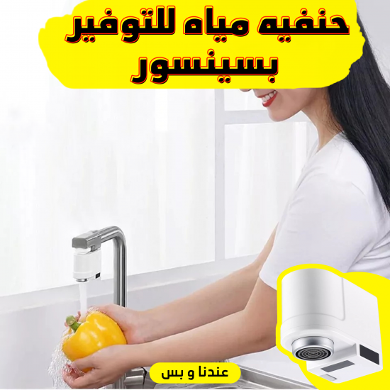 ايبود باللمس