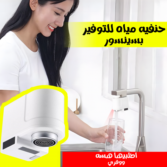 ايبود باللمس