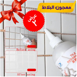 عرض قطعتين معجون البلاط