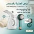 عرض اوتي بخارية 4 في 1 جهاز ازالة الصوف ماركة