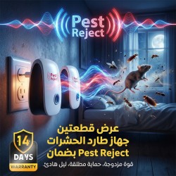 عرض قطعتين جهاز طارد الحشرات Pest Reject بضمان