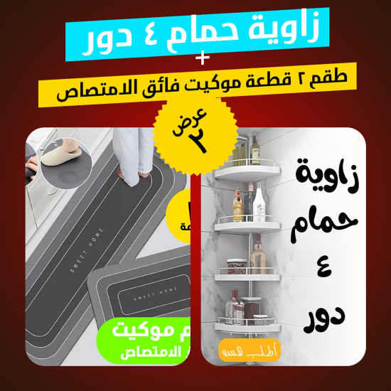 حقيبة الأعمال